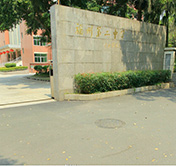 福州第二中學(xué)