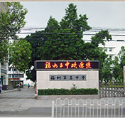 福州第三中學(xué)